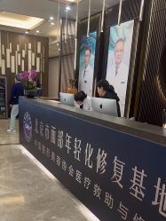 -加减美医美连锁品牌