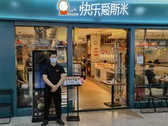 门面-快乐爱斯米牛排自助(太原街万达店)