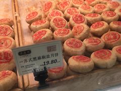 -泸溪河桃酥(江宁太阳城店)