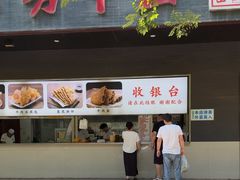 -方中山胡辣汤(西安高新区店)