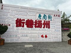 -粗茶淡饭(东关街店)