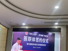 -美年大健康体检(天河东路分院)