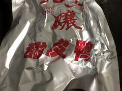 -王浩儿纪六孃甜皮鸭(乐山总店)