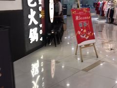 -巴邑火锅·鲜切牛肉(萧山银隆店)