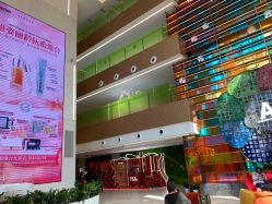 -安利上海体验馆