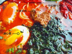 石葵地狱牛肉拉面-石葵(锦业时代店)