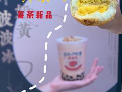 -喜茶(深圳福田星河COCO Park店)