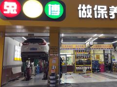 -兔师傅(秦岭路二店)