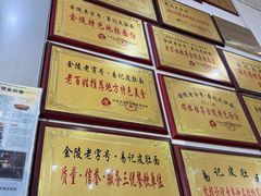 -易记皮肚面(明瓦廊店)