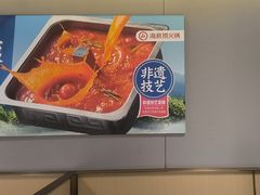 -海底捞火锅(河东万达广场店)