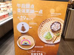 -COSTA COFFEE(武汉武商MALL店)