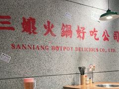 -楠火锅(仁恒梦中心店)