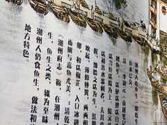 -官塘鱻鱻鱼生
