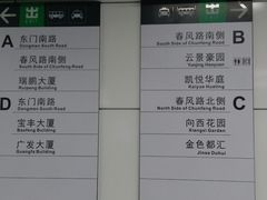 -向西村(地铁站)