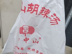 -方中山胡辣汤(顺河路店)