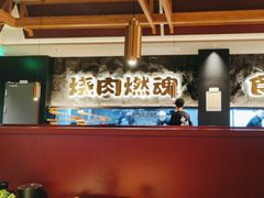 -谷牛日式烤肉(宝山U天地店)