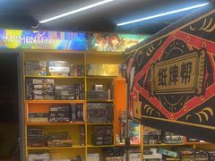 -猎人桌游吧(合生汇店)