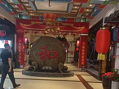 -和源祥·日照菜扛把子(万平口一店)