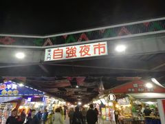 -花莲东大门国际观光夜市