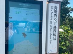 -长岛南北长山旅游景区