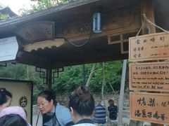 烤梨-古北烤梨