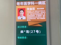-中国人民解放军总医院第八医学中心