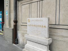 -上海四行仓库抗战纪念馆