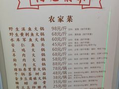 -畲乡一品鱼府土菜馆