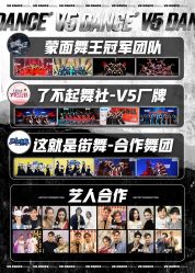 -北京V5舞蹈工作室