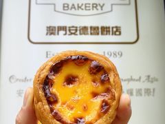 -安德鲁饼店(总店)