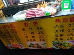 -大东北首席烤冷面(学府路店)