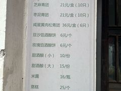 -文魁斋