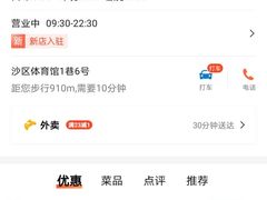 -麻爪爪(汉渝路店)