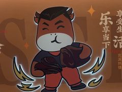 -豪享来(我格广场店)