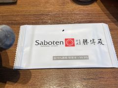-胜博殿日式炸猪排(侨福芳草地店)