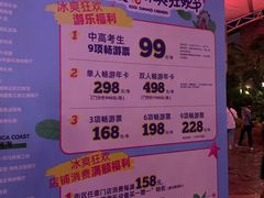 -三亚海昌梦幻海洋不夜城