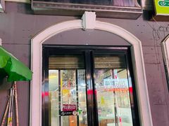 -米屋石锅拌饭(师大店)