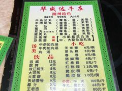 -华威达牛庄(黄埔大道西店)