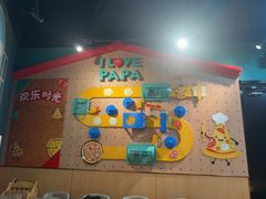 -棒约翰比萨·意面(松江开元店)