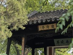 -拙政园
