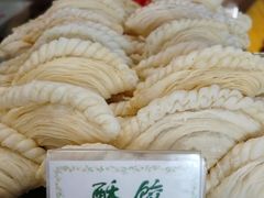 酥饺-四宜糕团店(南大街店)