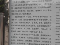 -丰台花园