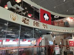 -老佛爷铜炉蛙锅(海岸城店)
