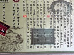 -老胡开文墨厂
