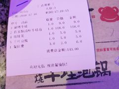 -蛙来哒(湖州东吴银泰百货店)