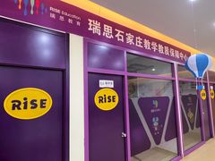 -瑞思少儿中心·少儿英语素养启蒙(新合作校区)