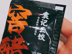 -袁记云饺(南门口店)