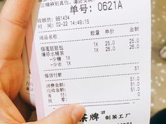 账单-LELECHA乐乐茶(新街口大洋店)