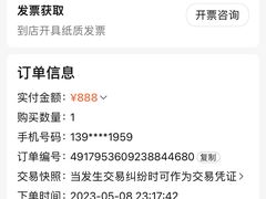 -松乔体检(亦庄店)