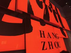 -李犟大爆鳝面·手工蟹黄包(湖滨西湖店)